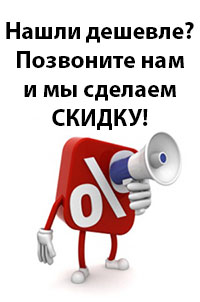 Спецпредложение Спецпредложение